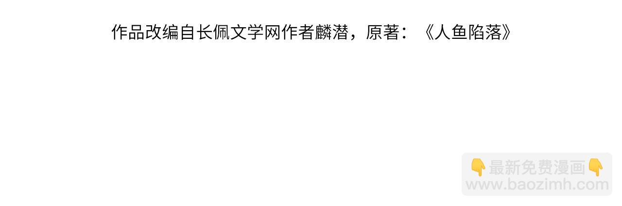 第19话 你在生我的气？3