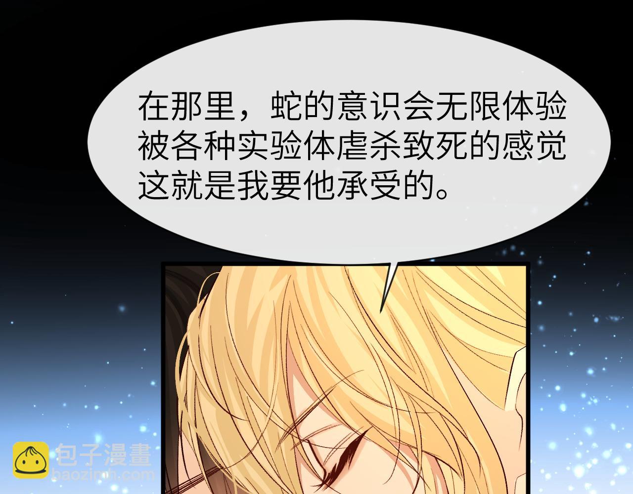 第19话 你在生我的气？71