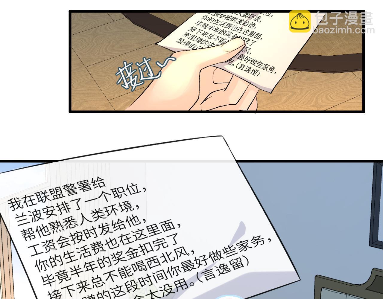 第24话 金发碧眼小警察31