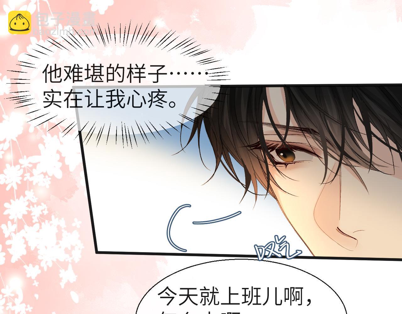第24话 金发碧眼小警察54