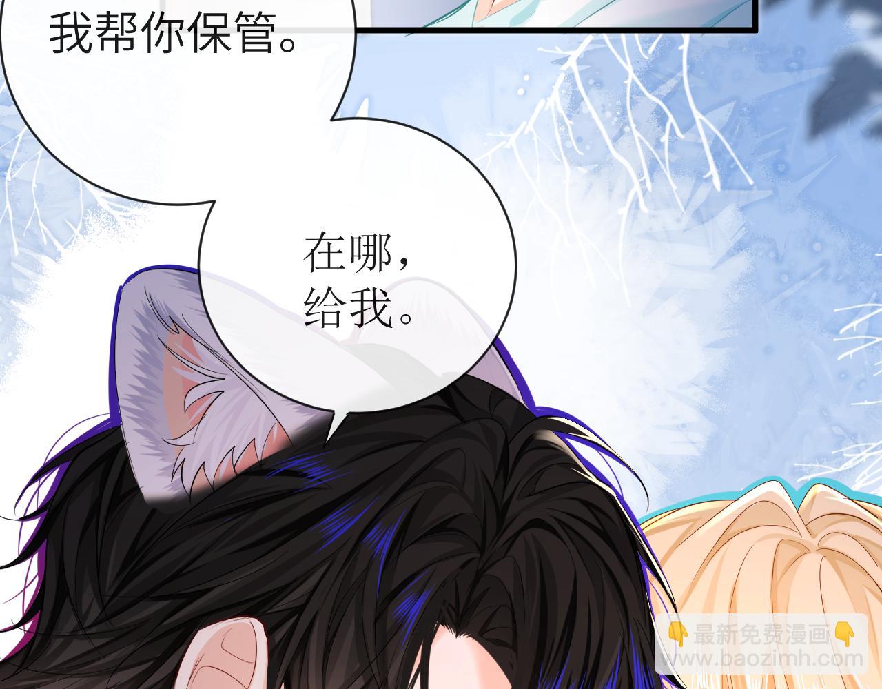 第44话 你，命令我？10