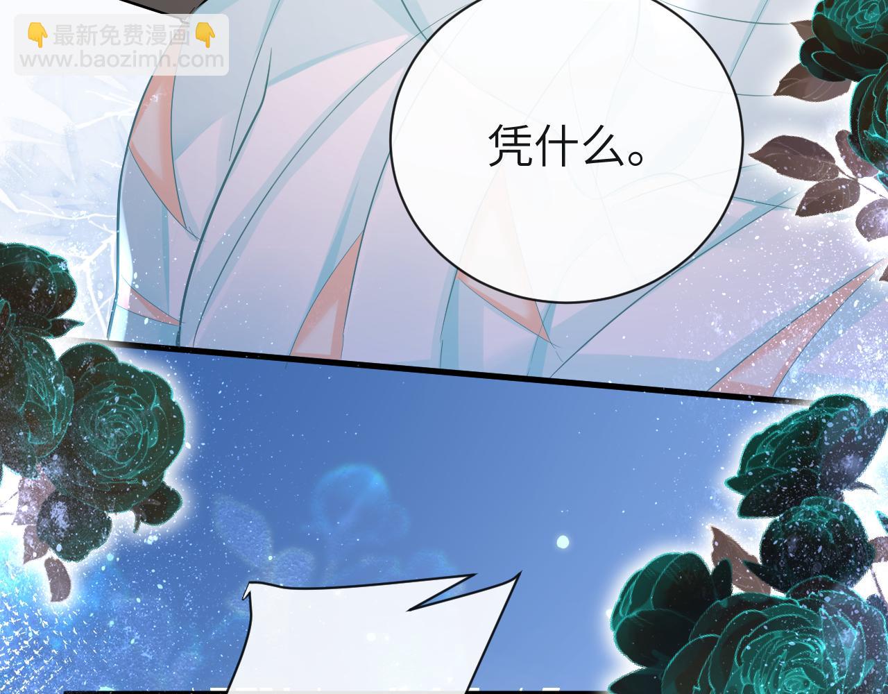 第44话 你，命令我？12