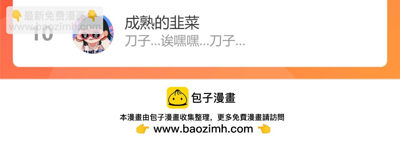 第44话 你，命令我？132