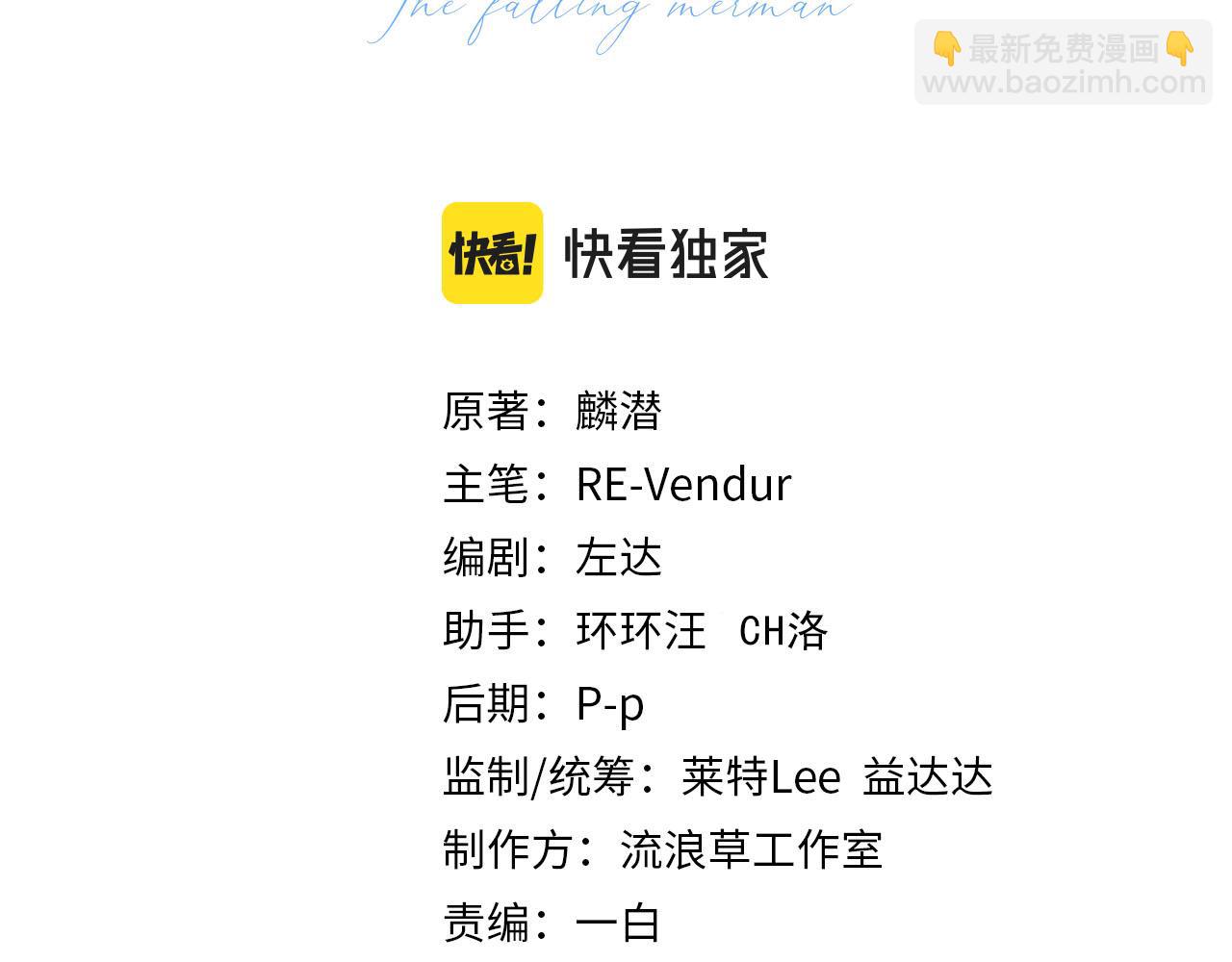 第44话 你，命令我？2