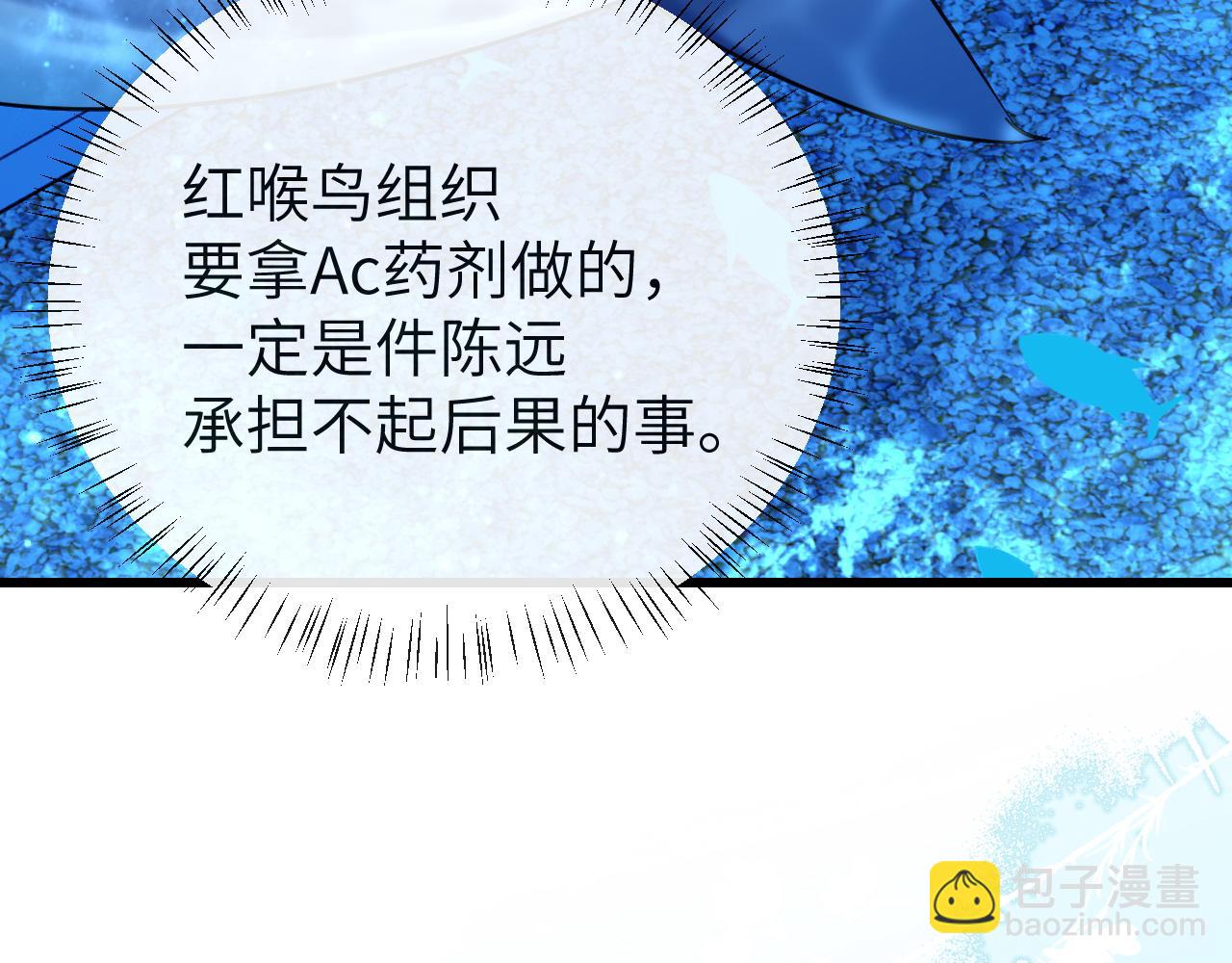 第59话 想要抱紧他29