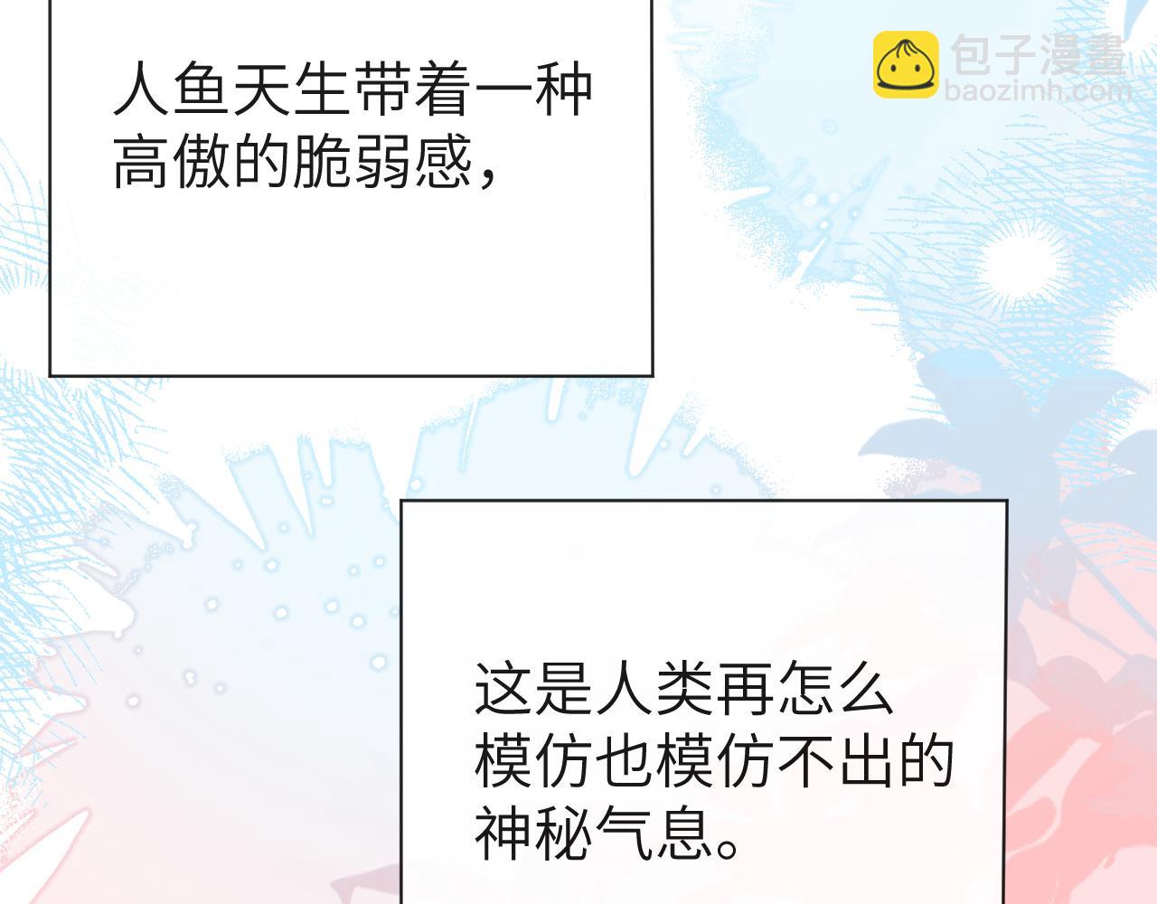 第59话 想要抱紧他71