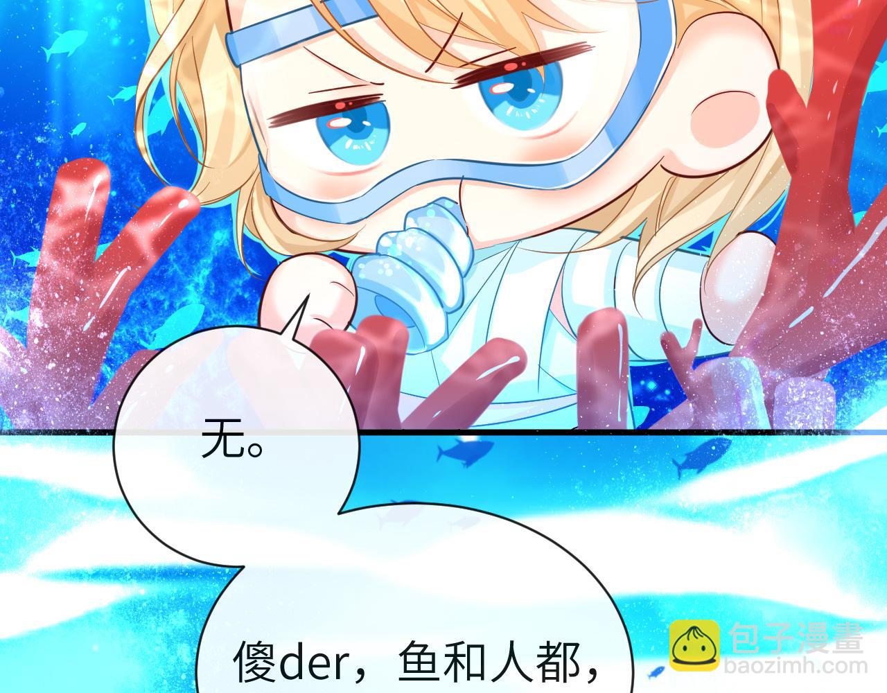 第59话 想要抱紧他8
