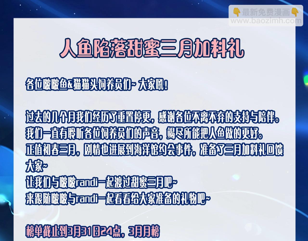 第59话 想要抱紧他83