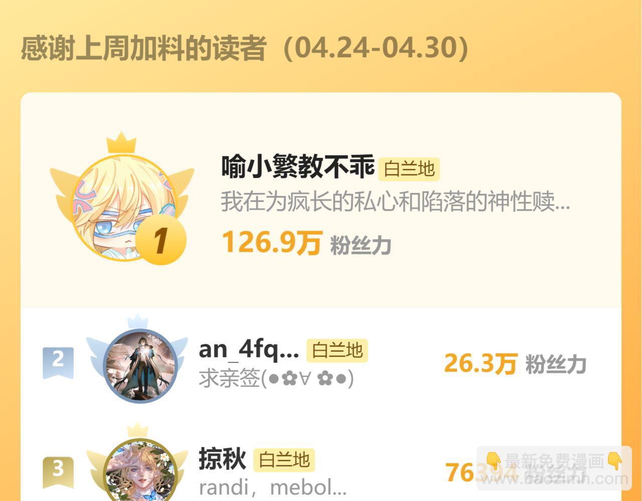 第64话 兰波，我不再是小孩儿了！120