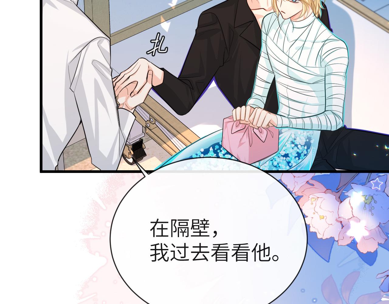 第68话 你喂我！64