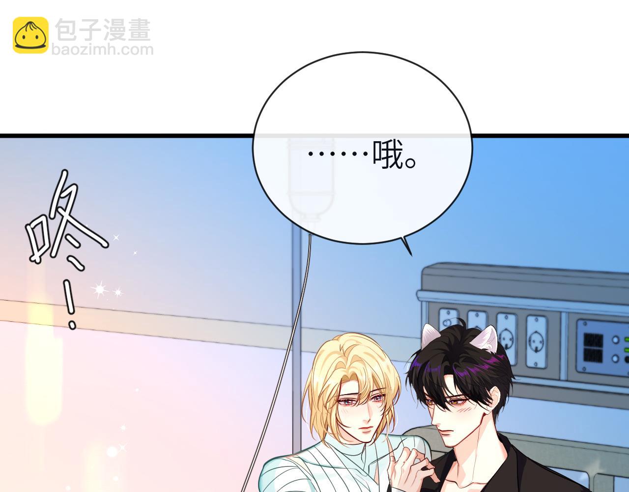 第68话 你喂我！68