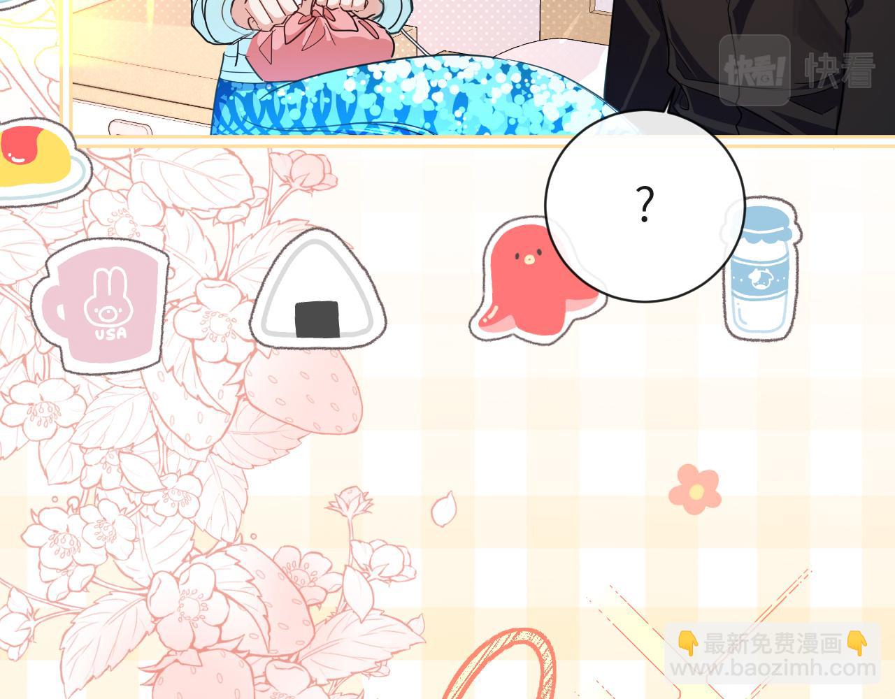 第68话 你喂我！71