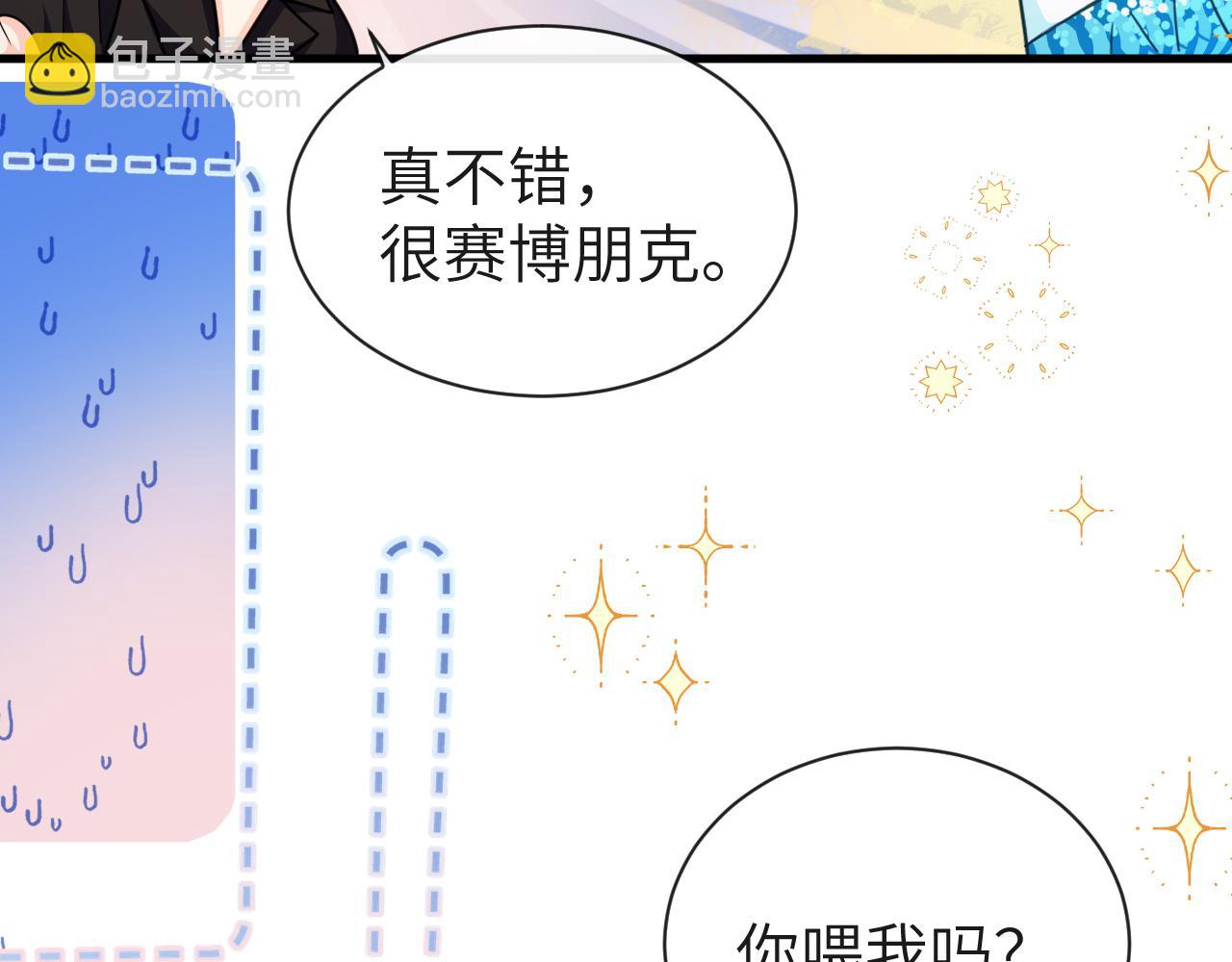 第68话 你喂我！76