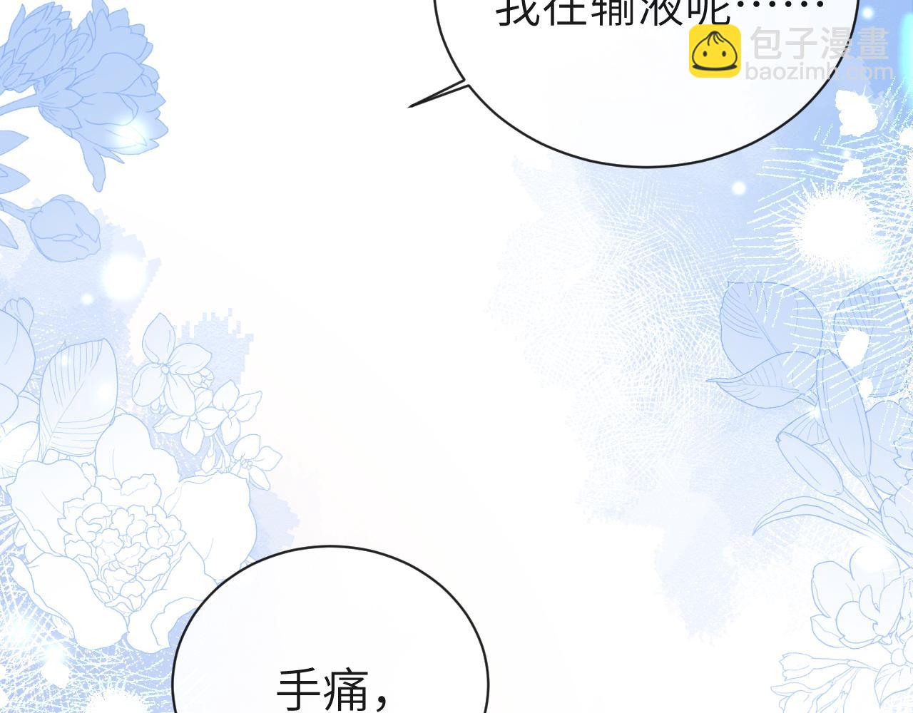 第68话 你喂我！82