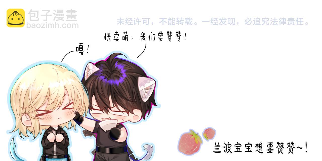 第68话 你喂我！89