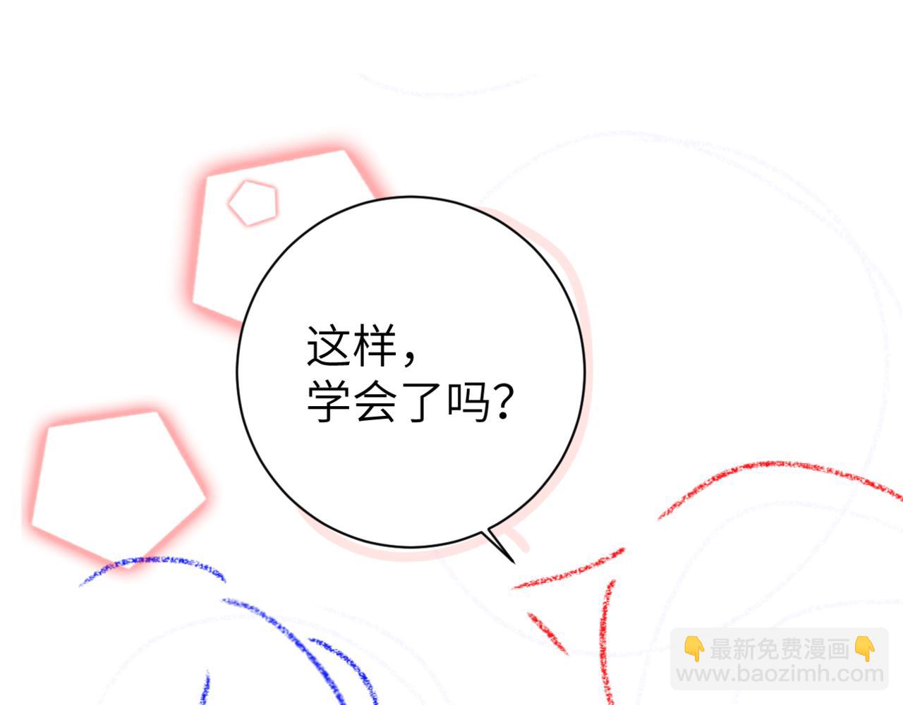 第68话 你喂我！94