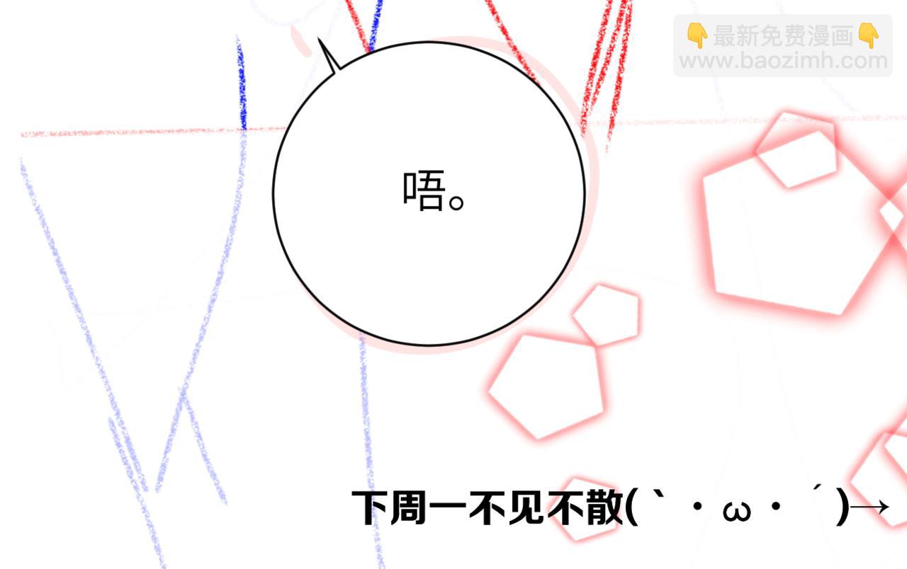第68话 你喂我！96