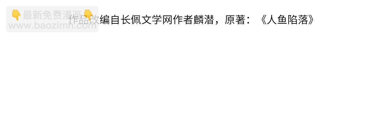 第71话 我，我恐高！3