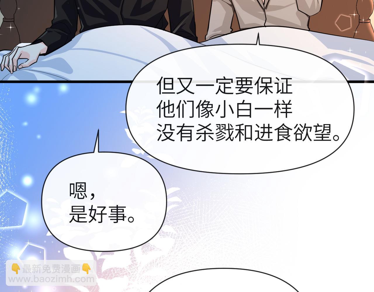 第71话 我，我恐高！45