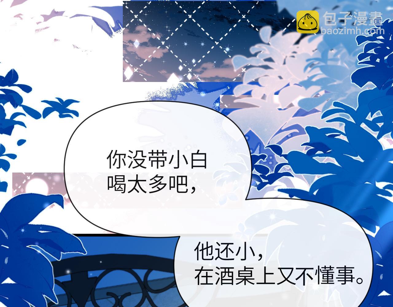 第71话 我，我恐高！62