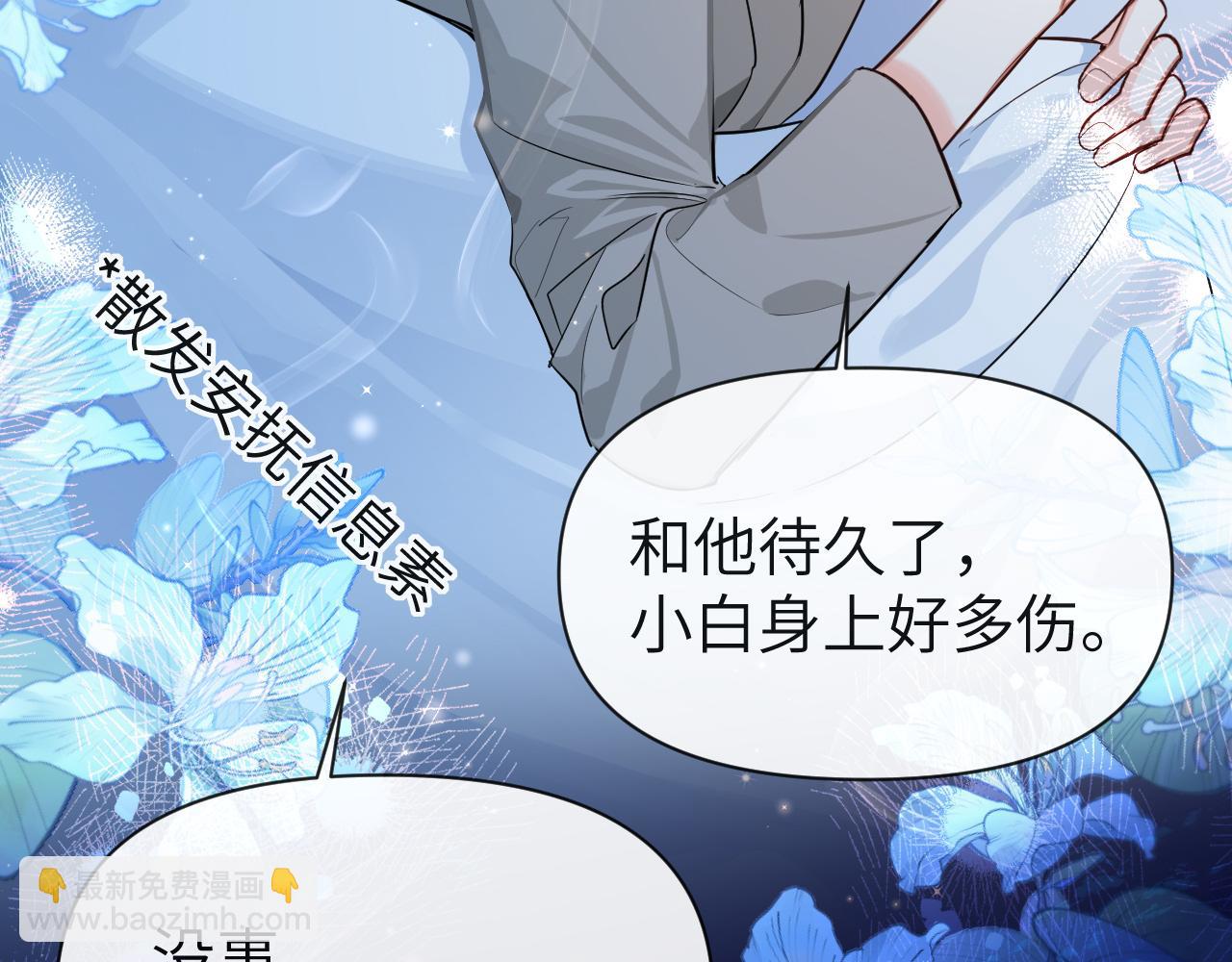 第71话 我，我恐高！68