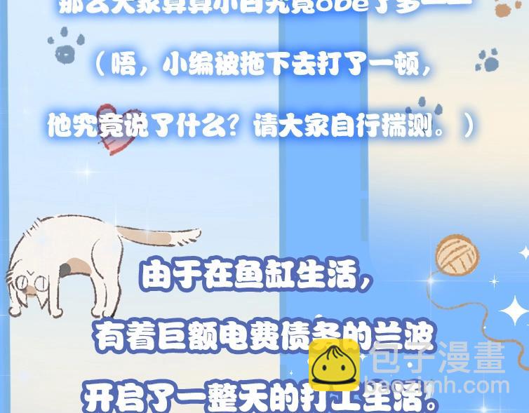 第1期 没更新的日子里兰波在做什么？（日更中）14