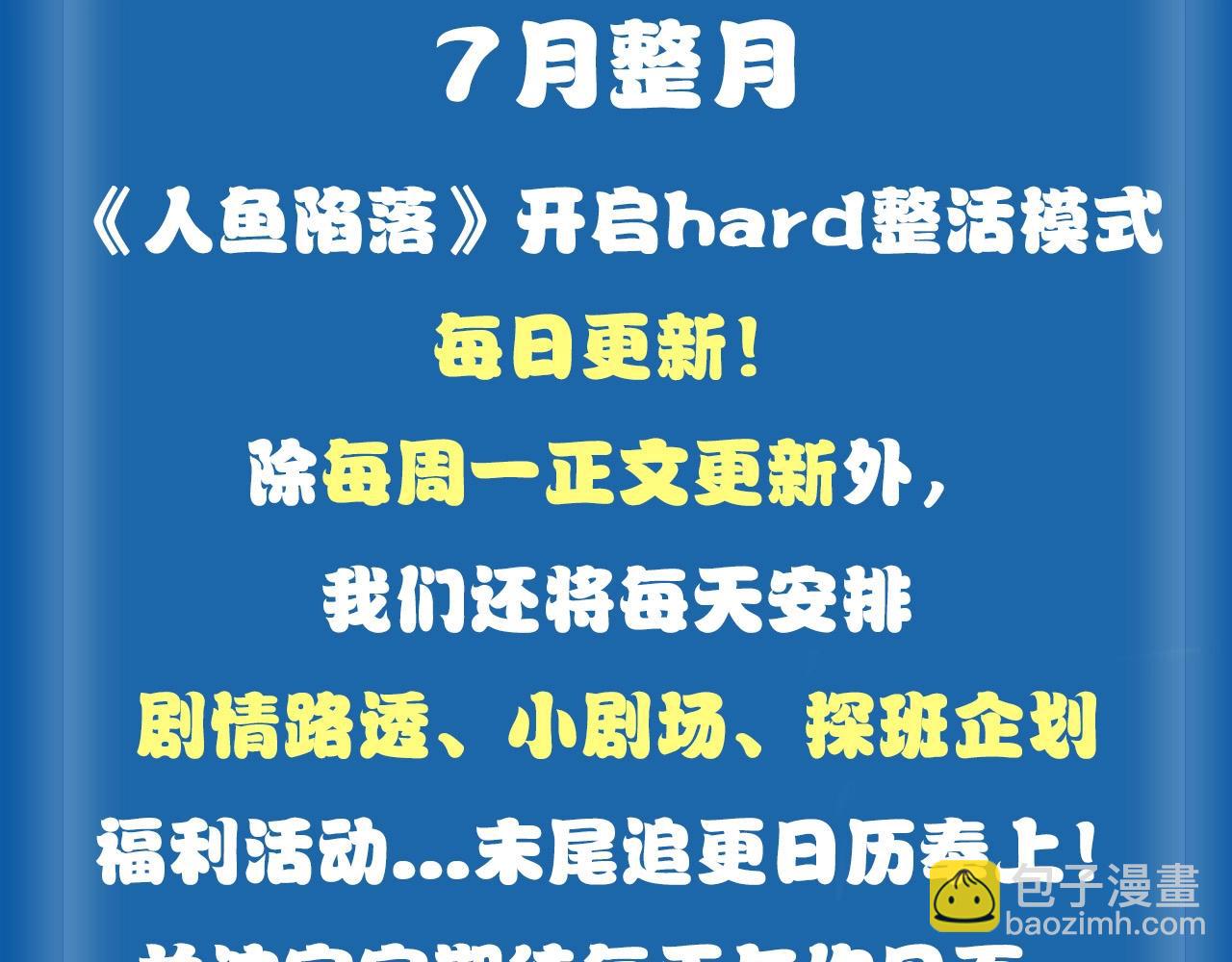 第1期 没更新的日子里兰波在做什么？（日更中）2