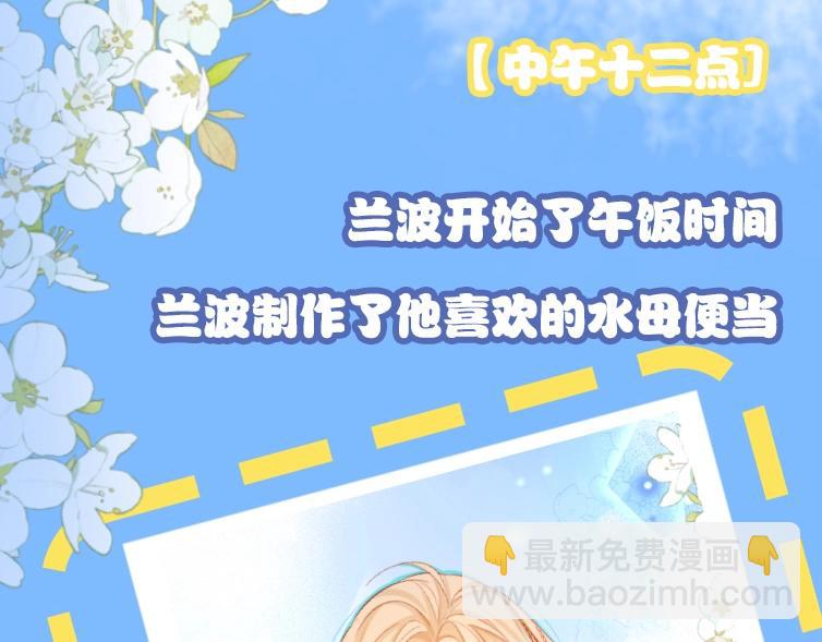 第1期 没更新的日子里兰波在做什么？（日更中）24