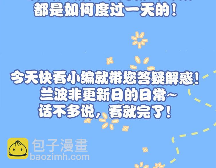 第1期 没更新的日子里兰波在做什么？（日更中）5