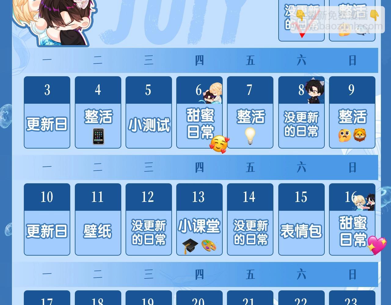 第1期 没更新的日子里兰波在做什么？（日更中）60