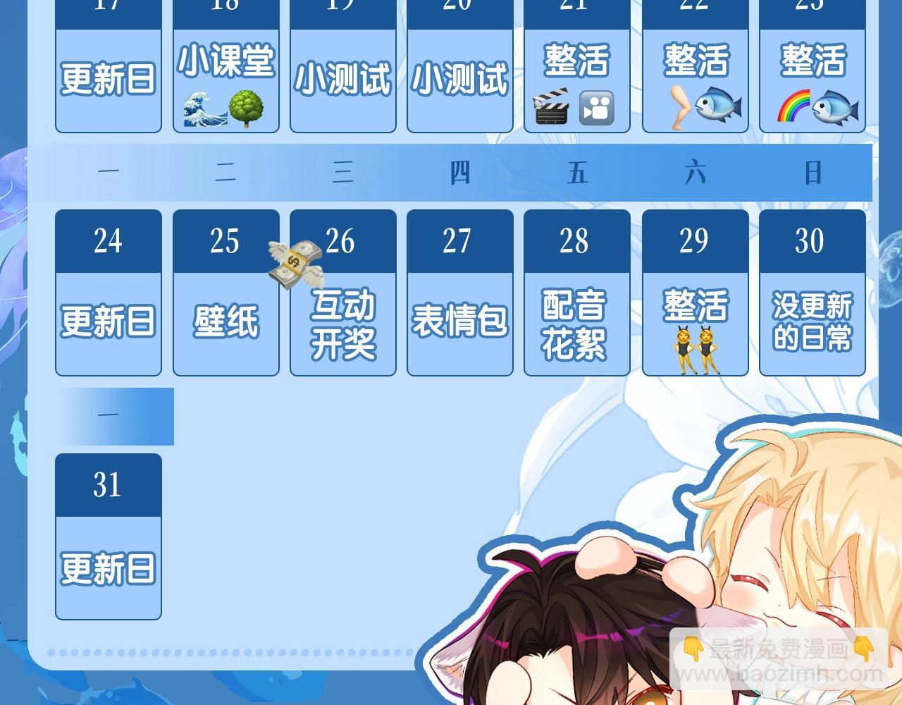 第1期 没更新的日子里兰波在做什么？（日更中）61