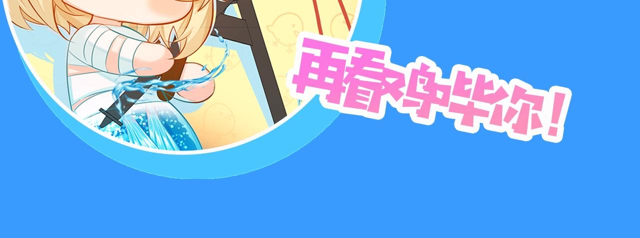 第27期 假如他们都长出了双马尾（日更中）29