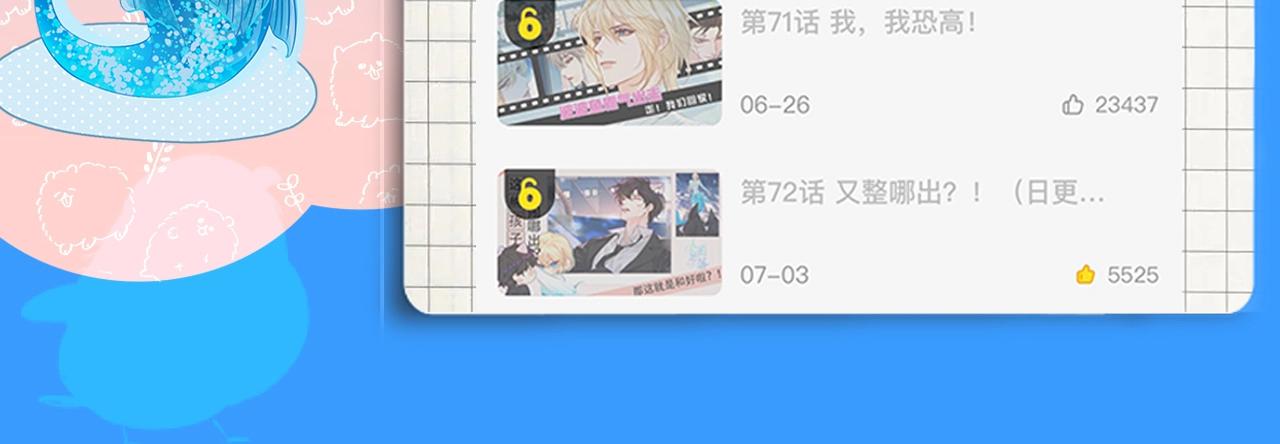 第27期 假如他们都长出了双马尾（日更中）31