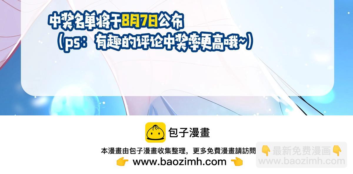 第27期 假如他们都长出了双马尾（日更中）43