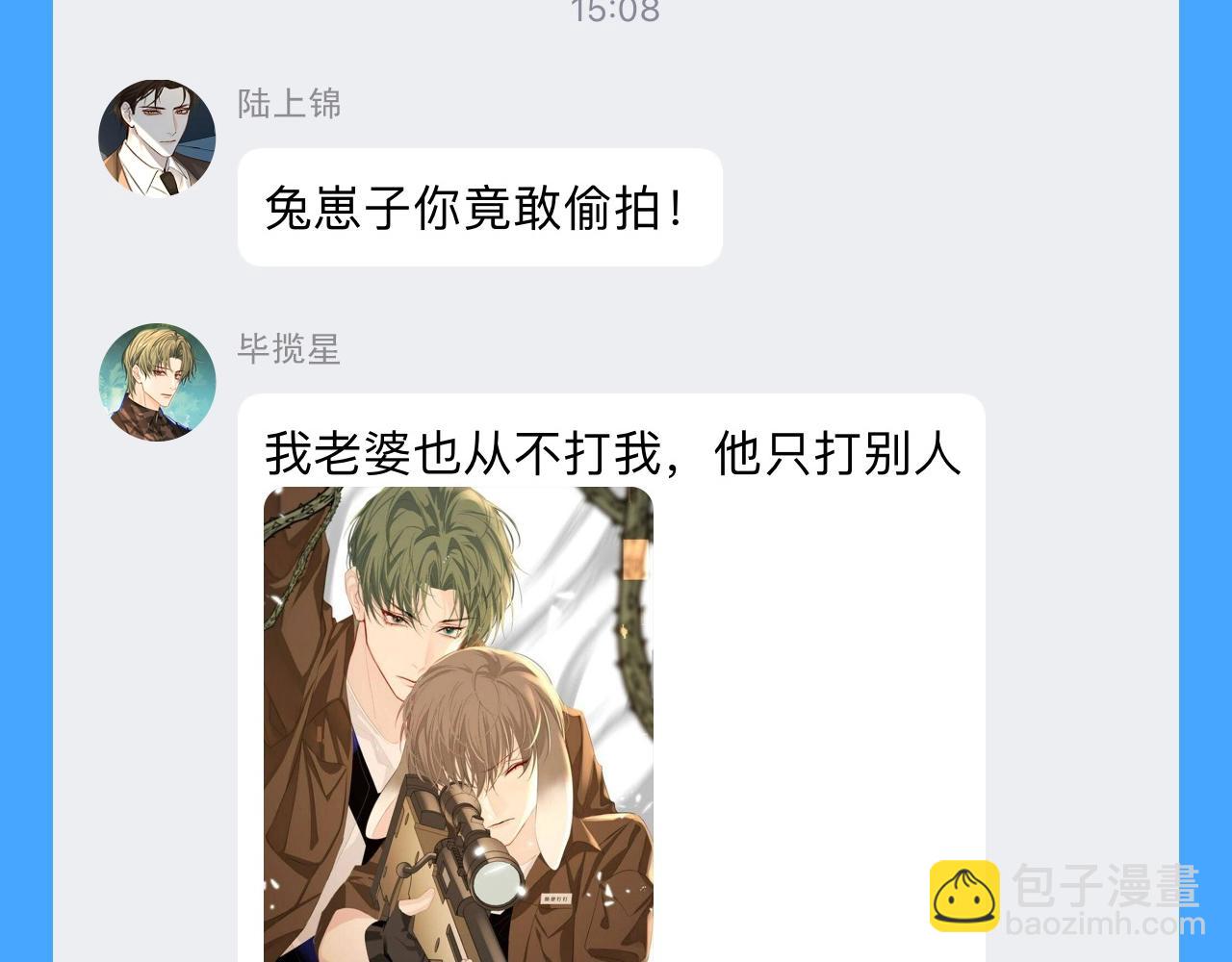 第44期 人鱼陷落聊天群（日更中）14