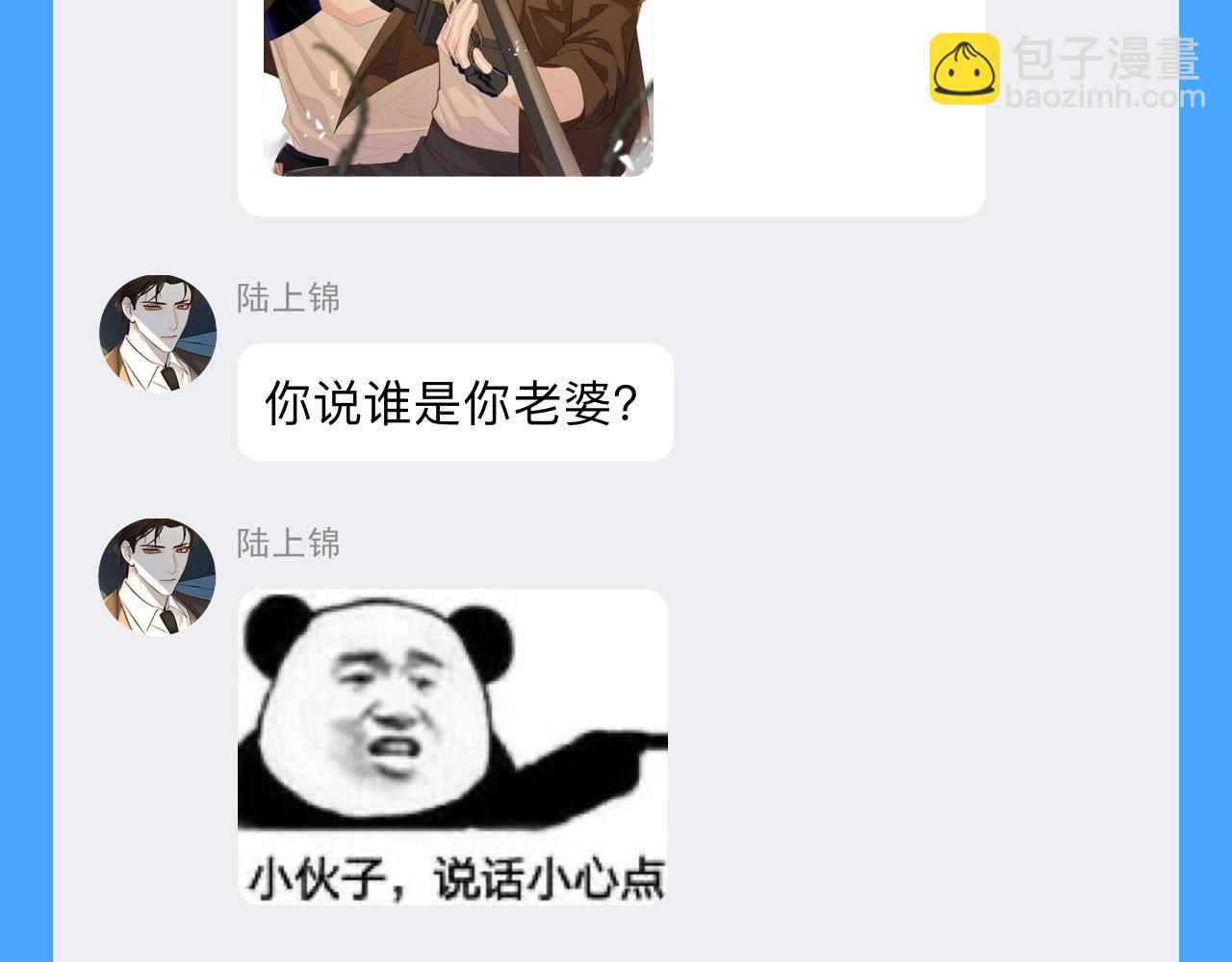 第44期 人鱼陷落聊天群（日更中）15