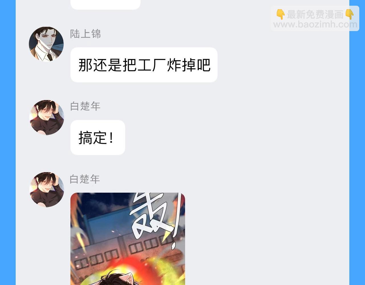 第44期 人鱼陷落聊天群（日更中）21