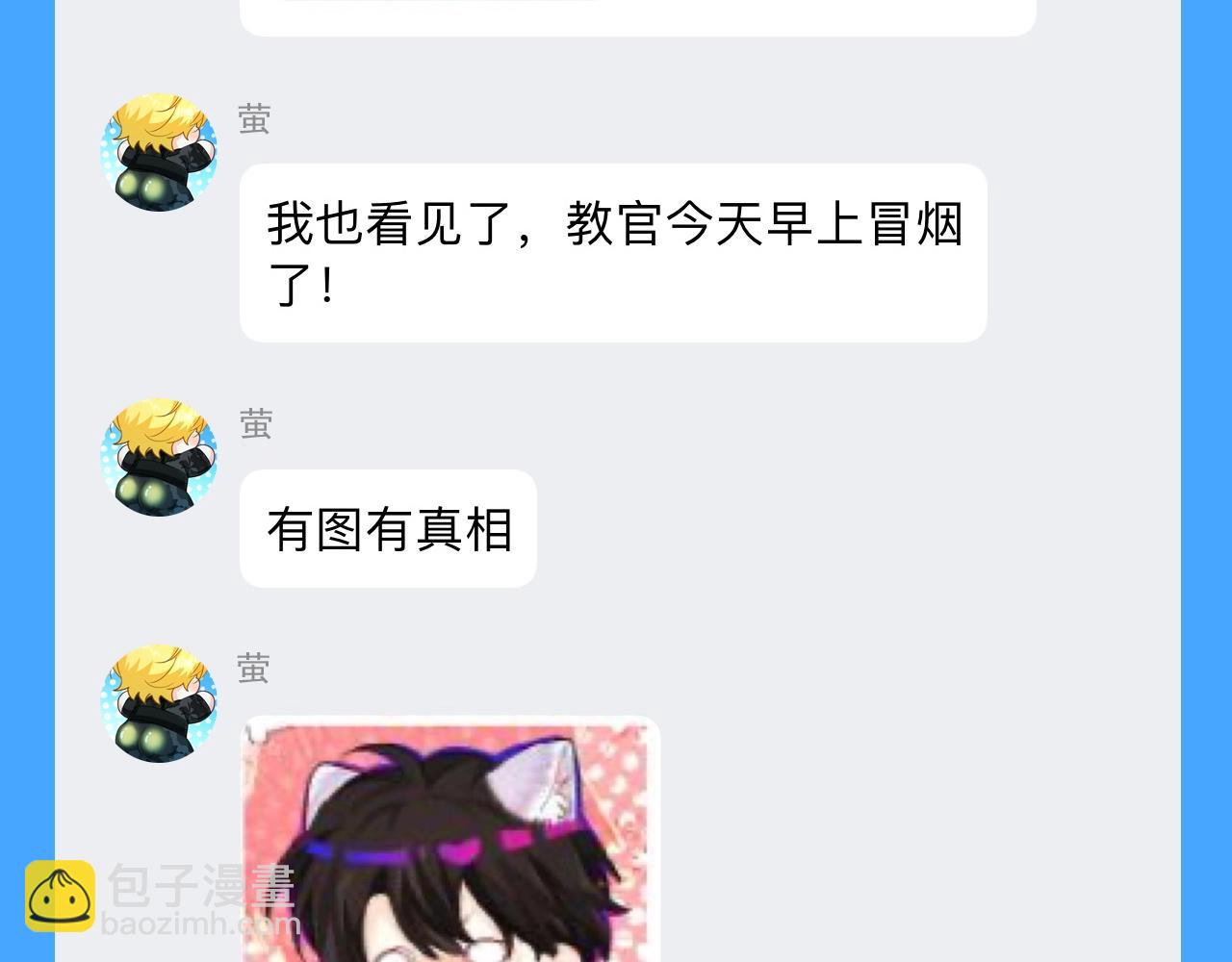 第44期 人鱼陷落聊天群（日更中）3
