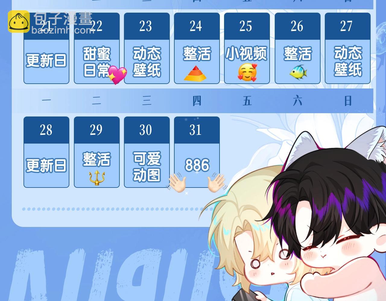 第44期 人鱼陷落聊天群（日更中）30