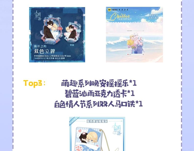 第44期 人鱼陷落聊天群（日更中）35