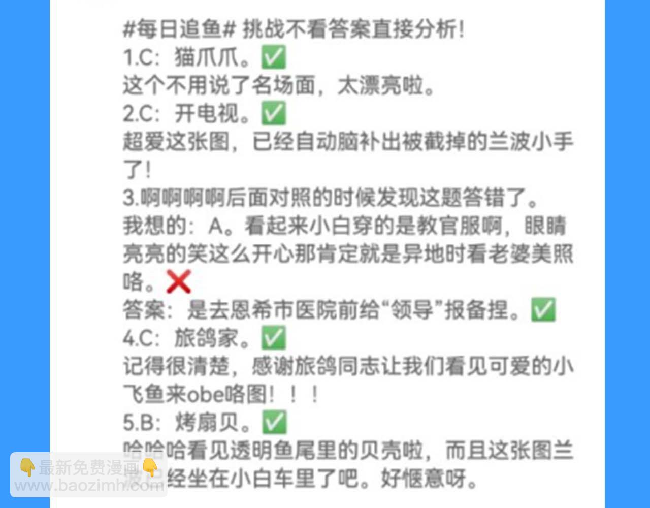 第55期 8月评论汇总快来看看有没有你！（日更中）10