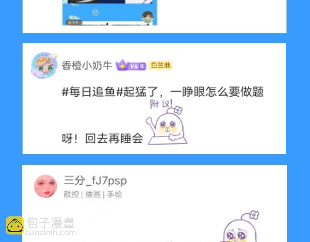 第55期 8月评论汇总快来看看有没有你！（日更中）14