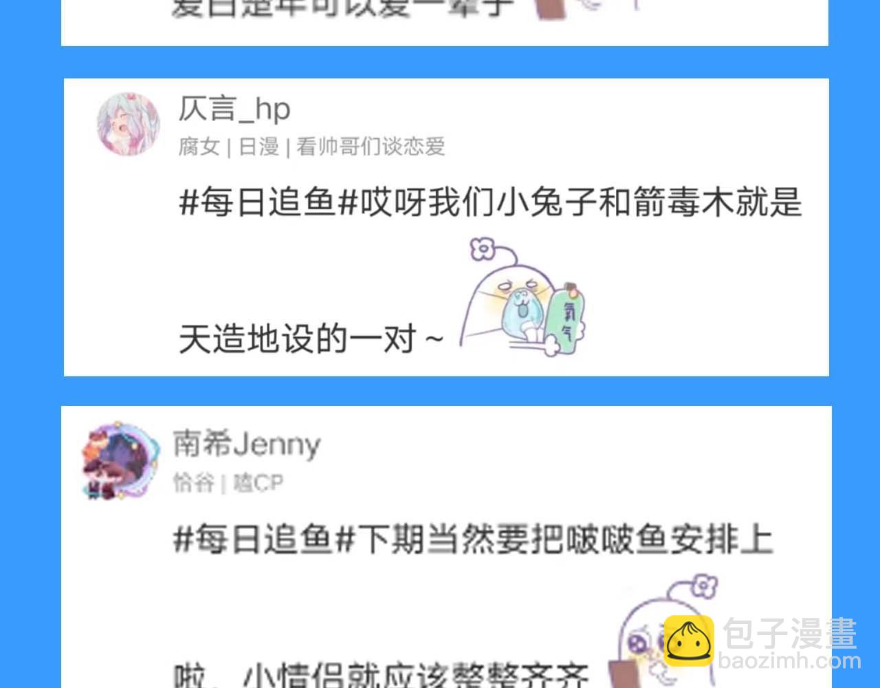 第55期 8月评论汇总快来看看有没有你！（日更中）20