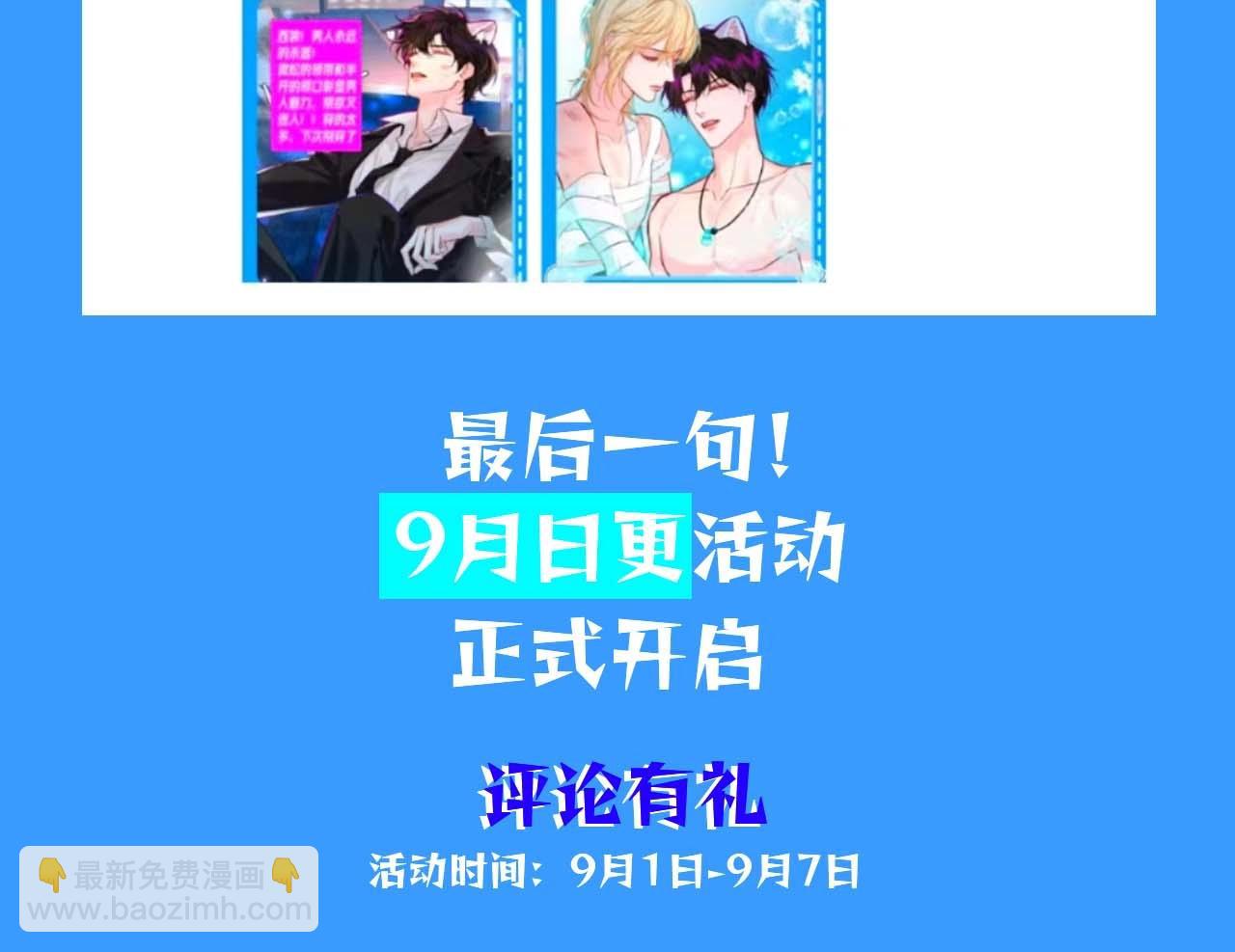 第55期 8月评论汇总快来看看有没有你！（日更中）29