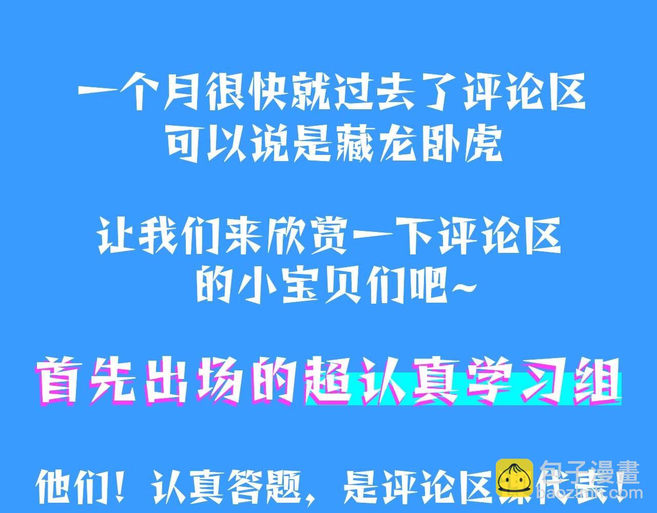 第55期 8月评论汇总快来看看有没有你！（日更中）3
