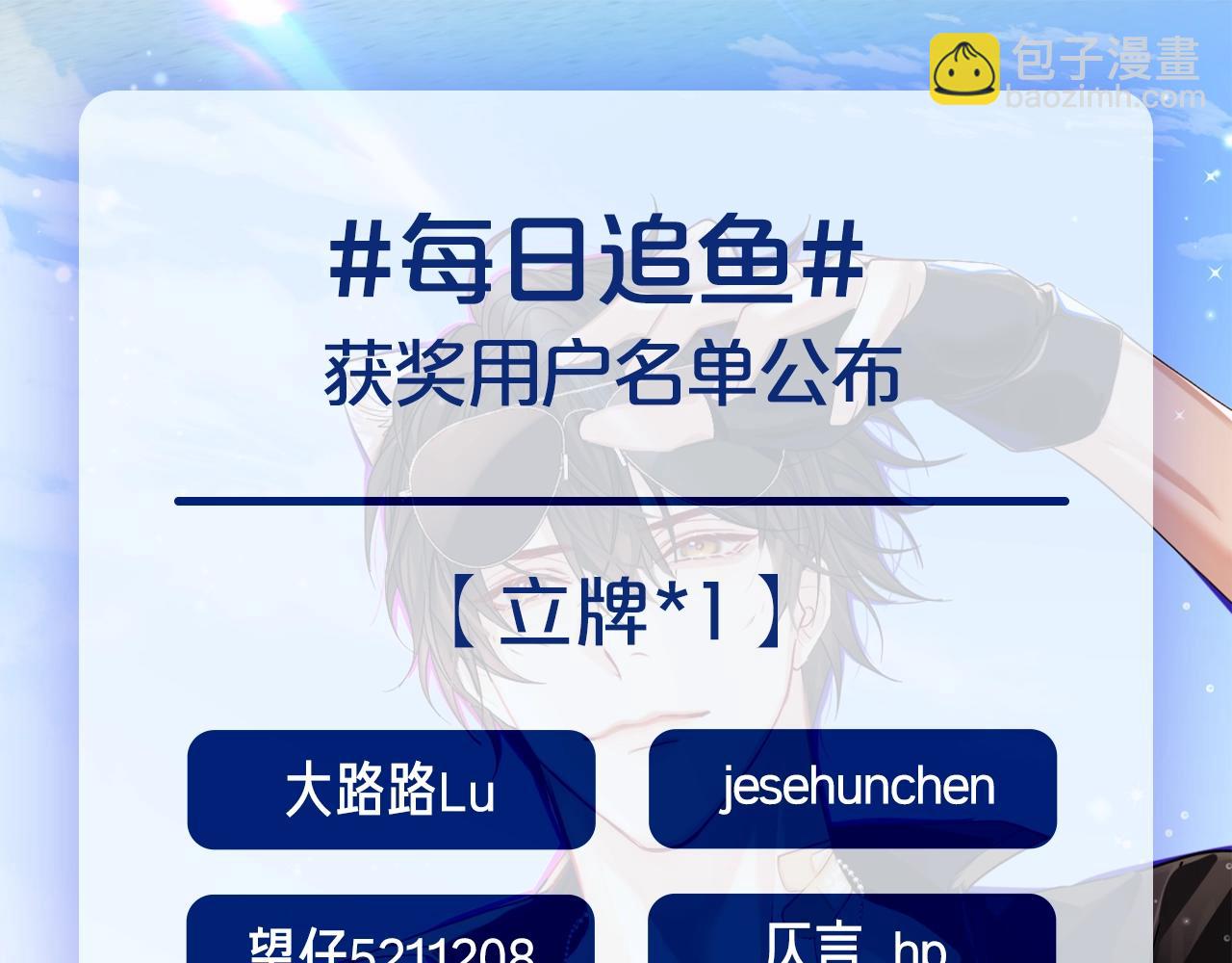 第55期 8月评论汇总快来看看有没有你！（日更中）30