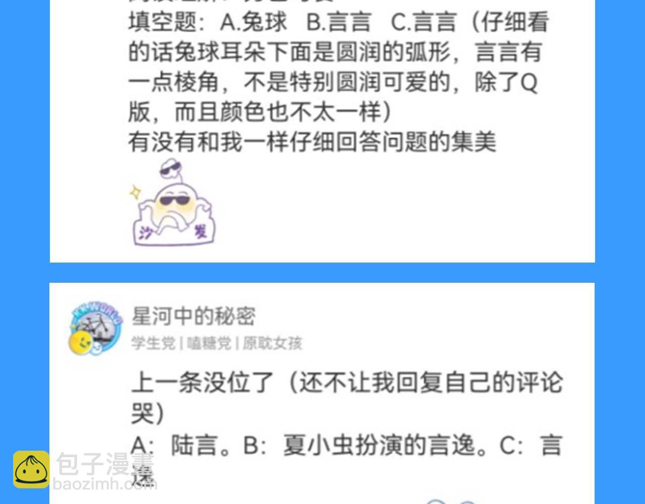 第55期 8月评论汇总快来看看有没有你！（日更中）5