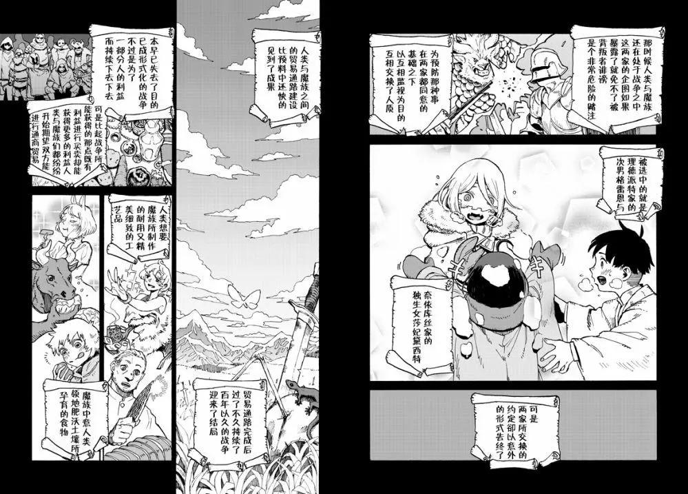 第10.1话2