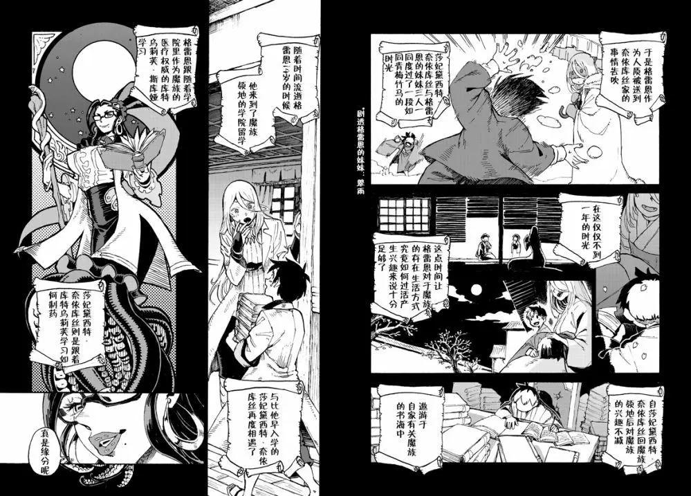第10.1话3