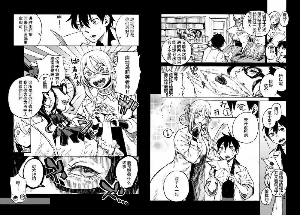 第10.1话4
